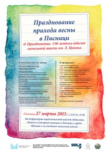 plakat oslavy-jara-v-Pisnici-2015-RUS 